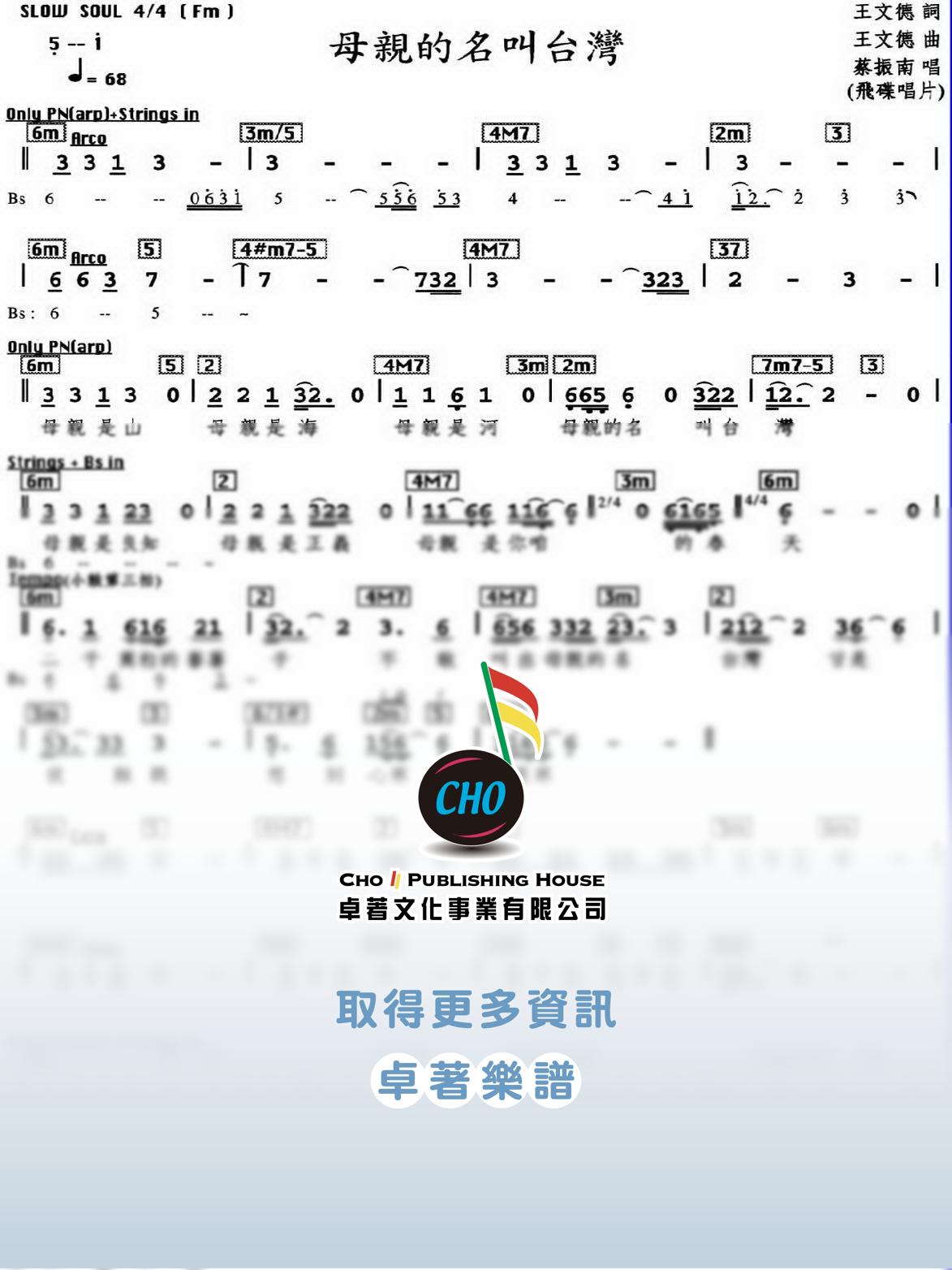 母親的名叫台灣